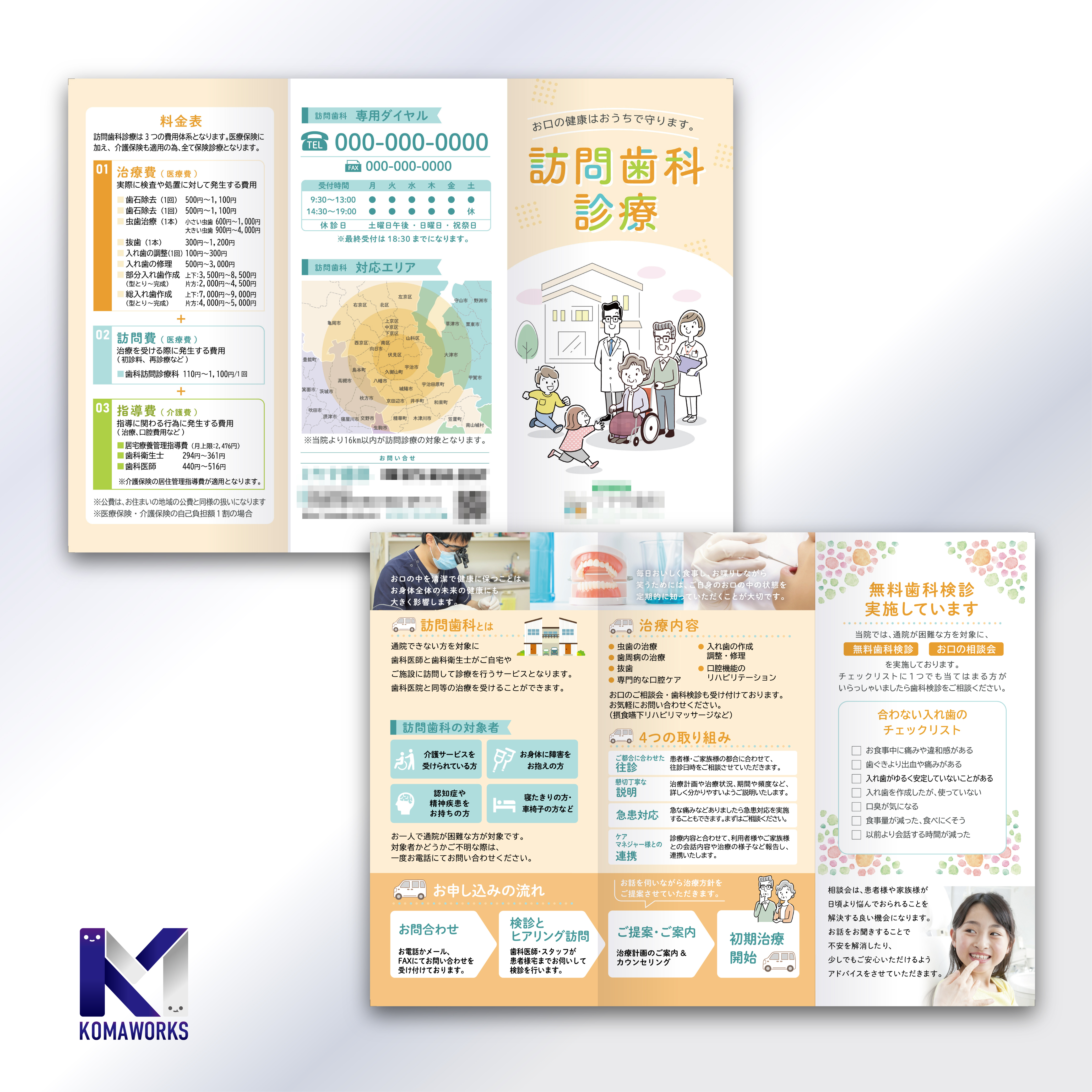 制作事例 | 医療介護パンフレット工房様 「パンフレットテンプレート」